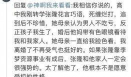 张隆最新爆料新闻事件是真的吗,事件真实性引发热议